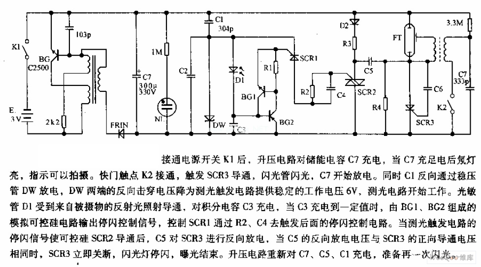 闪光灯增加自动调光功能电路图